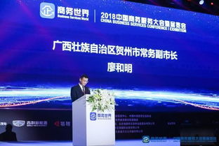 商务世界 2018中国商务服务大会暨展览会8月荣耀京城